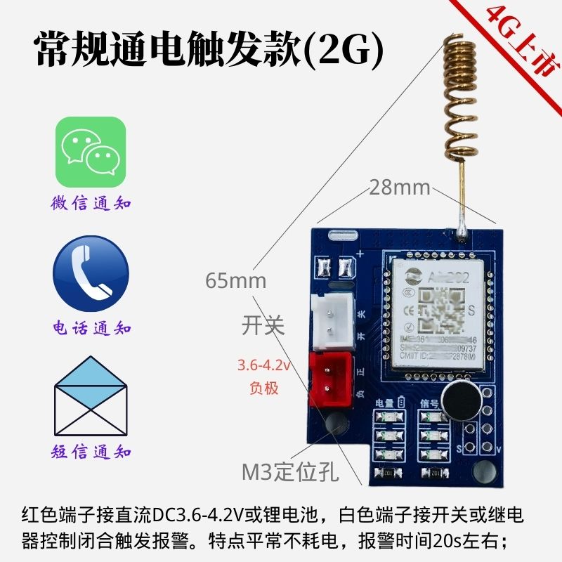 2G常規款不建議